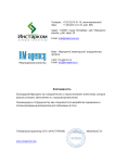 Пакет статей для агентства "ИНСТАРКОМ"