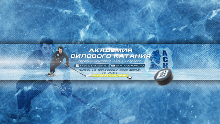 Обложка для канала на YouTube.