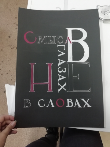 Шрифт, композиция