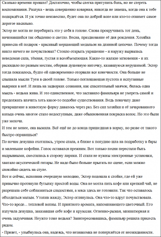 Опасный медальон