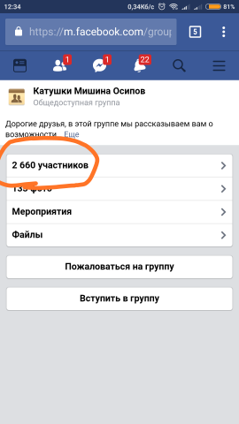 Нужно добавить людей в Фейсбук