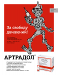 Персонаж