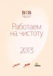 Бытовая химия