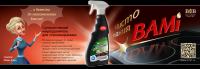 Mami Bami - фирменный персонаж