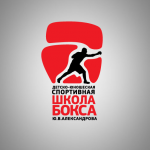 Школа бокса Ю.Александрова