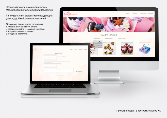 Работа 3604620