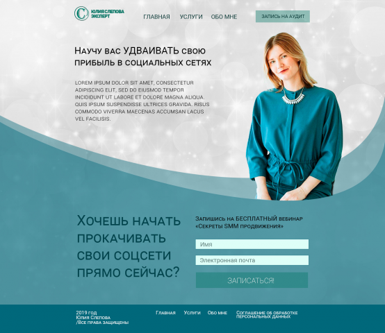 Страница для эксперта