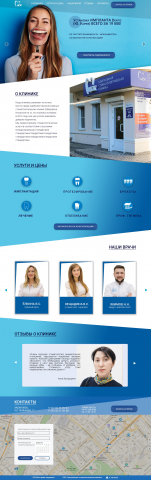 Стоматологическая клиника