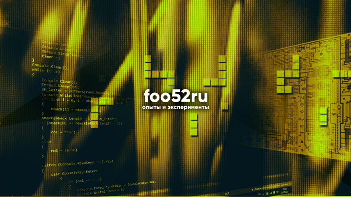 foo52ru