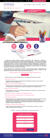 Дизайн страницы для существующего сайта