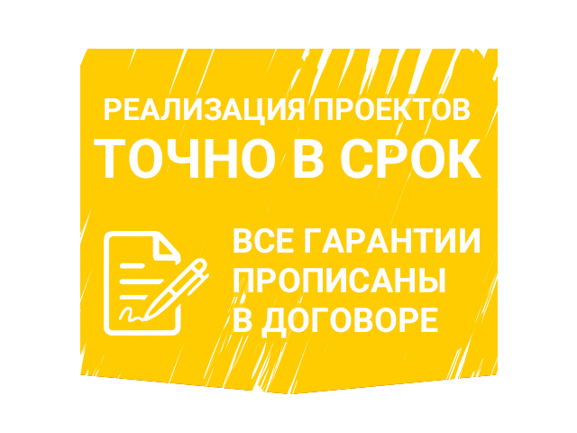 Реализация проектов точно в срок