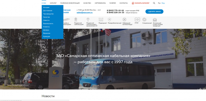 Кабельная компания