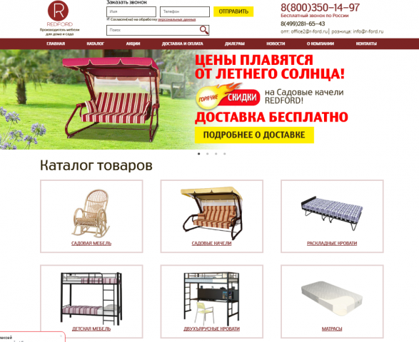 Мебель для дома и сада