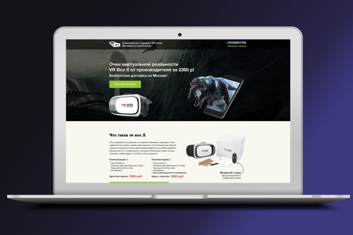 Верстка Landing Page