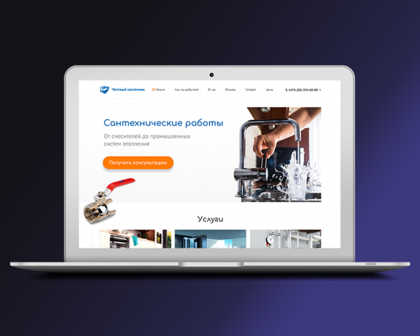 Верстка Landing Page