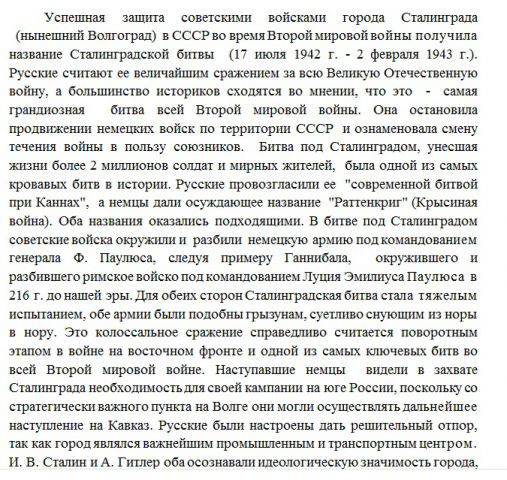 Работа 3452819