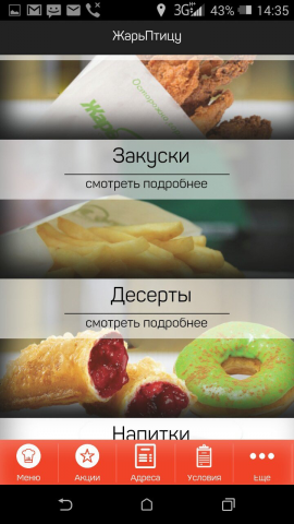 Приложение доставки