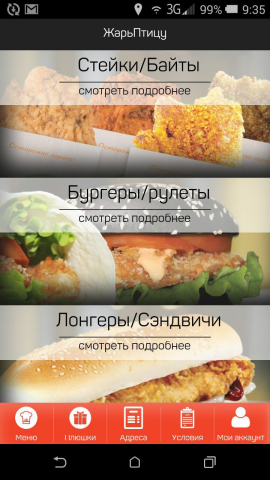 Приложение доставки