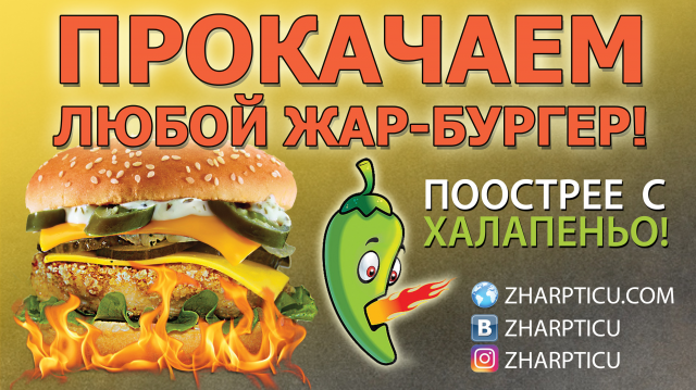 Прокачаем