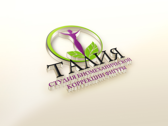 Талия