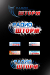 Радио Шторм