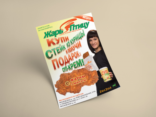 Листовка