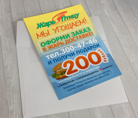 Листовка