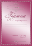 Грамота