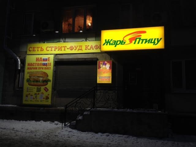 Торговая точка