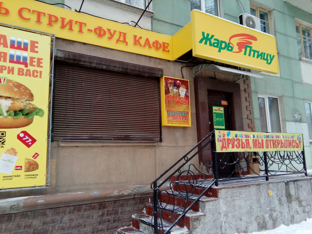 Торговая точка