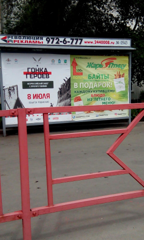 Афиша