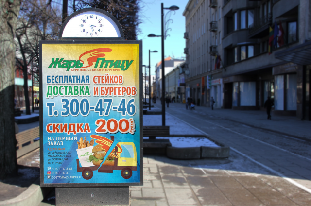 Сити-формат