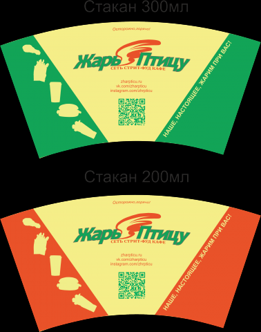 Стакан
