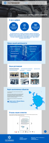 Дизайн сайта инжиниринговой компании