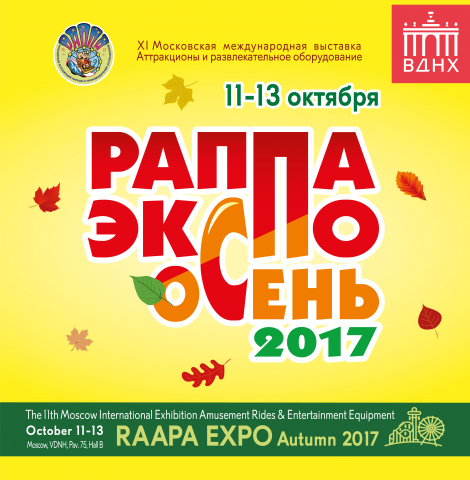 Уличный баннер на ВДНХ