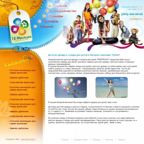 Работа 3599417