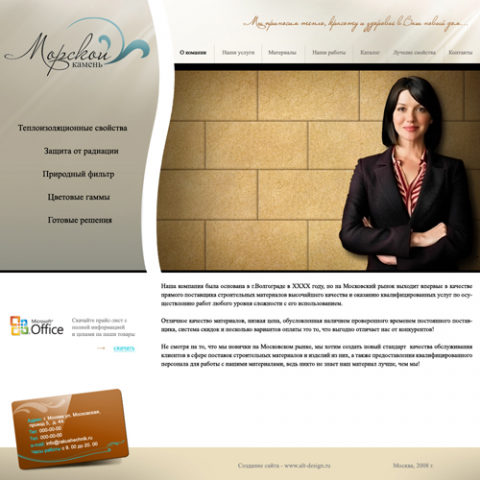 Работа 3599412