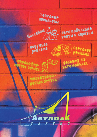 Обложка буклета