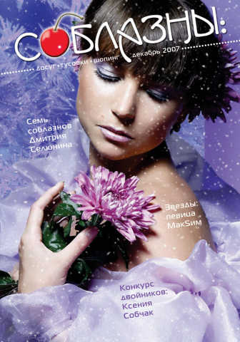 Обложка журнала