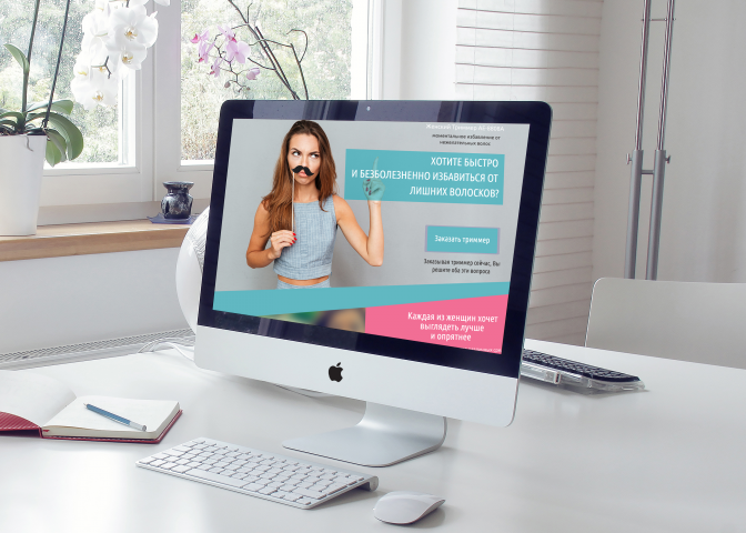 Landing page "Женские триммеры"