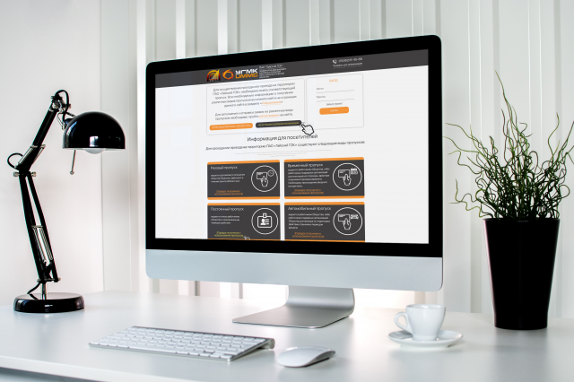 "УГМК" Гайский гок" сайт пропусков