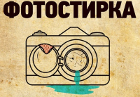 Название для выставки фотографий