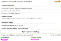 Шорт-лист "Название компании (ТМ) по продаже жестяных банок. "