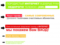 Слоганы для интернет-провайдера NetByNet