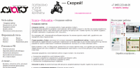Наполнение и оптимизация сайта студии дизайна