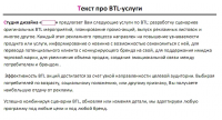 Описание услуги BTL для дизайн-студии