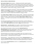 SEO-текст про доставку цветов по Одессе