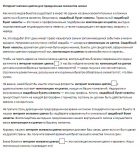 SEO-текст про доставку свадебных букетов