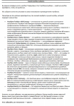 Статья Какой ноутбук выбрать?