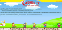 Наполнение сайта Sadownik.su